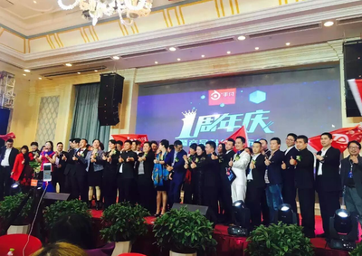 攜手共進(jìn)，智創(chuàng)未來(lái) “興手付”一周年慶典暨產(chǎn)品升級(jí)發(fā)布會(huì)圓滿(mǎn)落幕