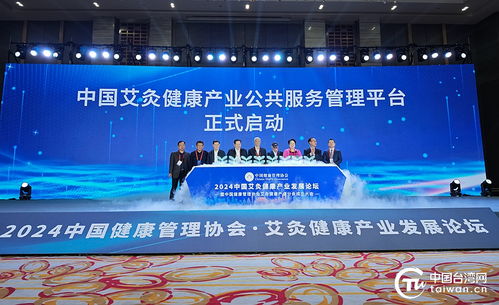 聚合產業，合作共贏——2024艾灸健康產業發展論壇暨慶典服務在南陽成功舉辦